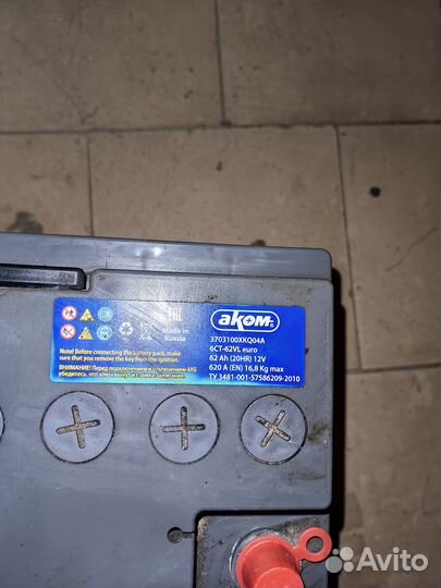 Аккумулятор автомобильный 62 ah