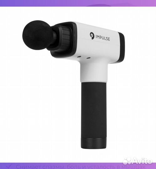 Impulse Sport перкуссионный массажный пистолет