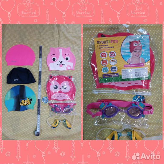 Купальники, сланцы, шапочки, очки