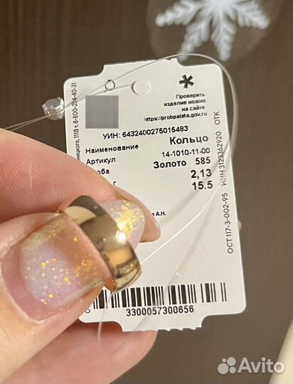 Золотое кольцо новое 15.5