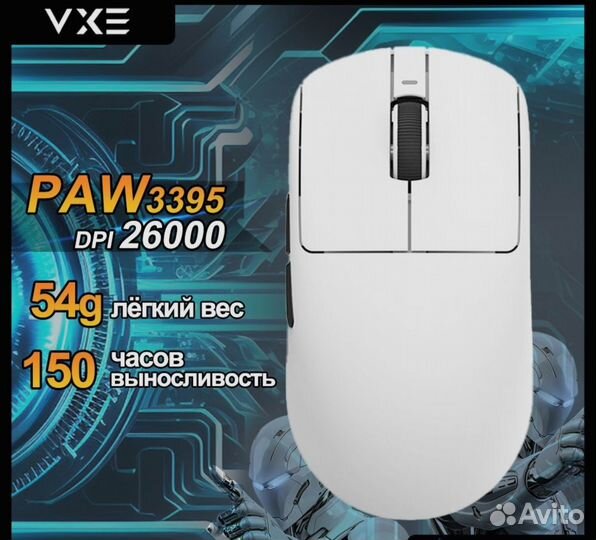 VXE R1 PRO MAX White PAW3395 Новая