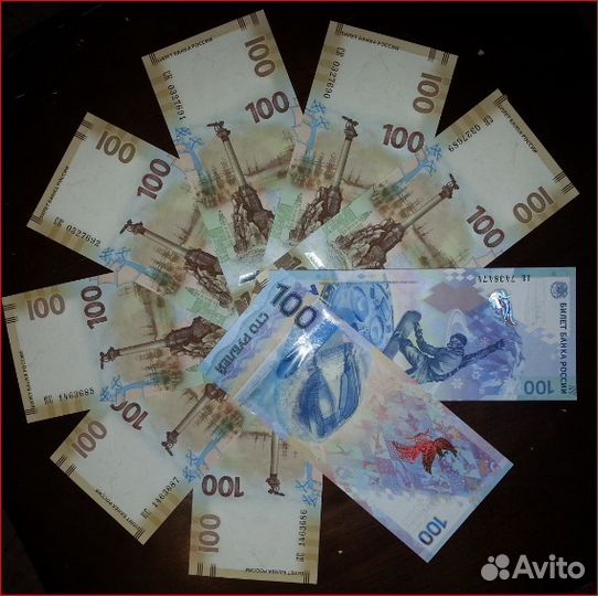 Купюры, банкноты (боны) 100 р. Крым