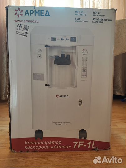 Кислородный концентратор армед 7F- 1L