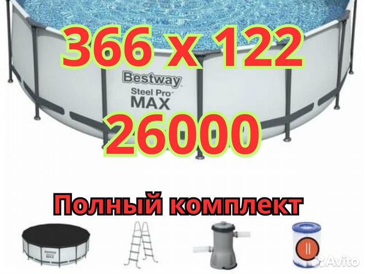 Каркасный бассейн 366 на 122