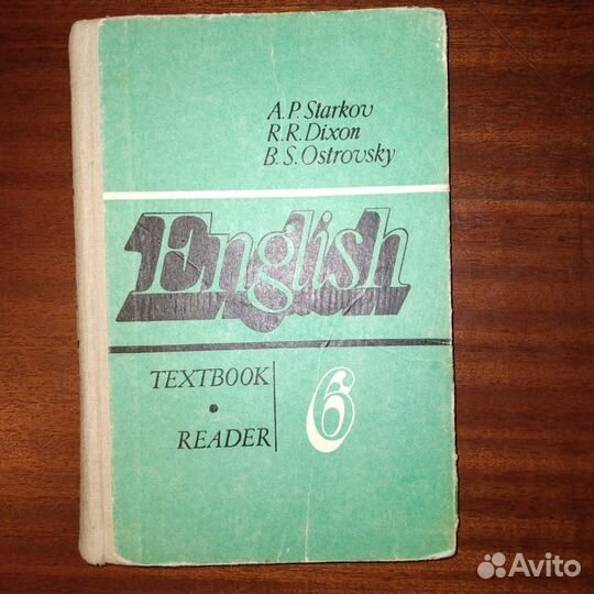 Учебники СССР