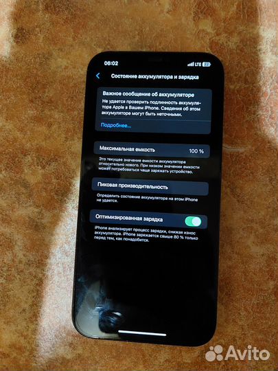 iPhone 12 Pro Max, 128 ГБ