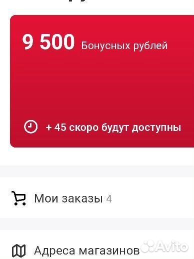 Бонусы мвидео 9500
