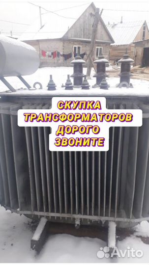 Трансформатор обмен арт75368