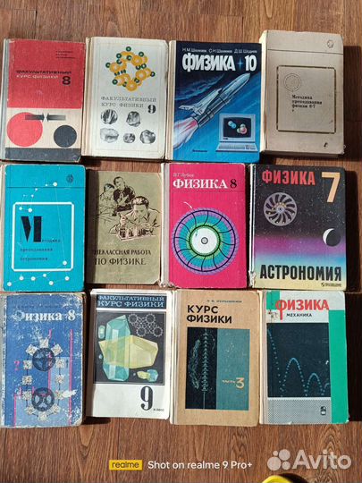 Советские учебники