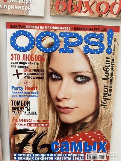 Журналы глянцевые oops