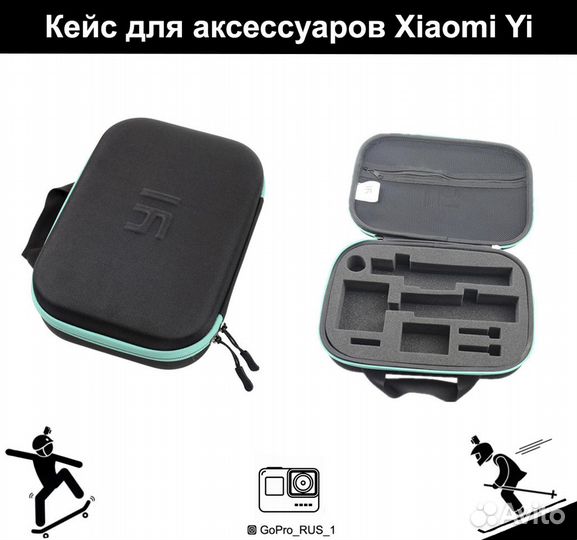 Оригинальный кейс для аксессуаров Xiaomi Yi