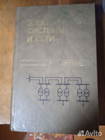 Учебное пособие для Вузов 