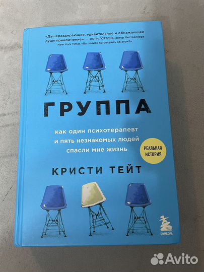 Кристи тейт группа