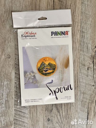 Набор для вышивания крестом/бисером