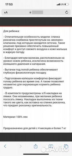 Эргорюкзак