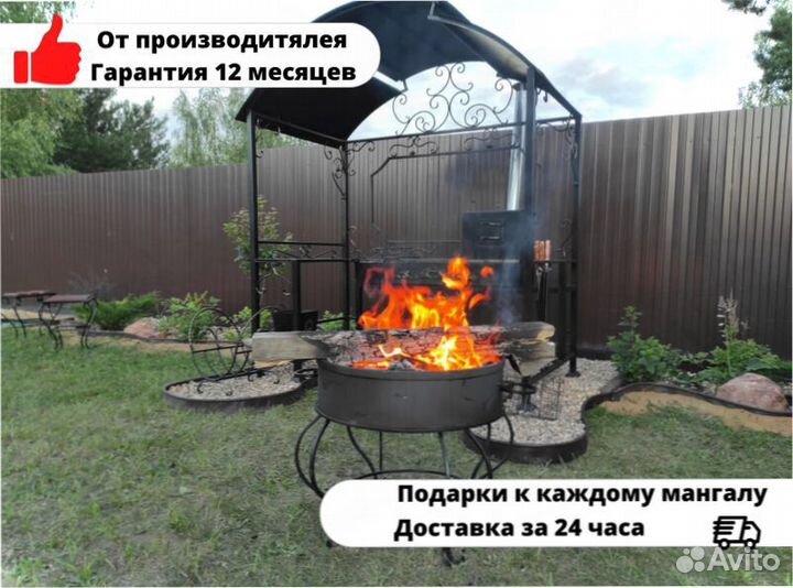 Мангал в наличии