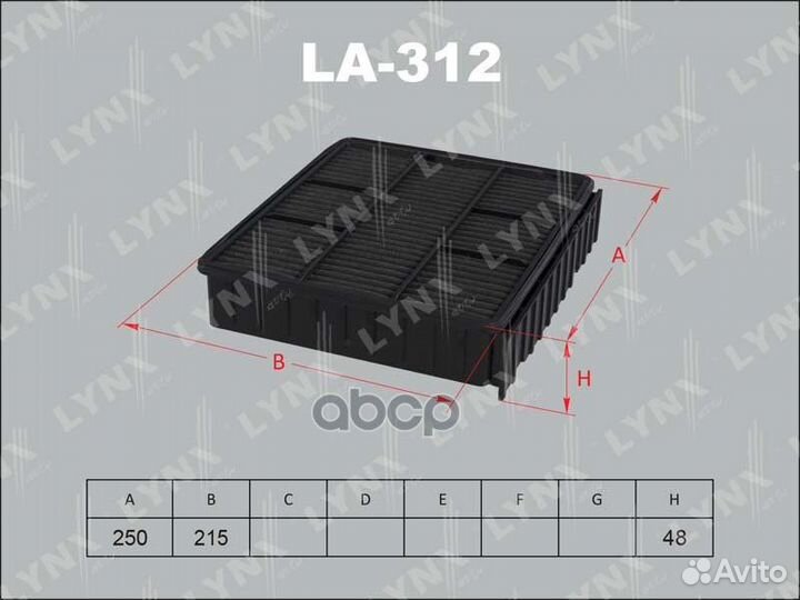 Фильтр воздушный LA312 lynxauto