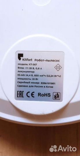 Робот пылесос kitfort