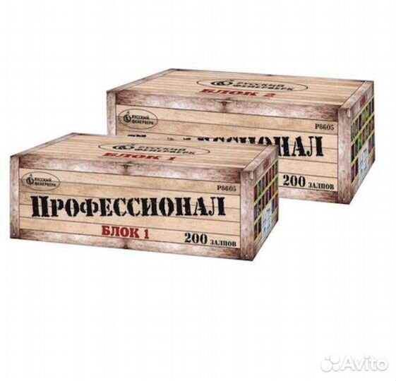 Р8605 Батарея салютов Профессионал (1,25''x400)