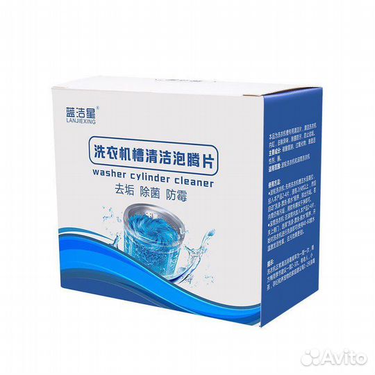 Таблетки для стиральной машины очищающие 12 штук