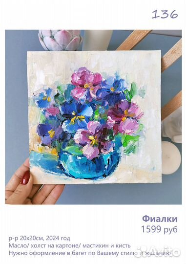 Картина маслом на холсте Маки в вазе