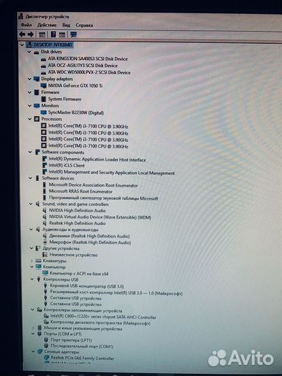 Игровой компьютер