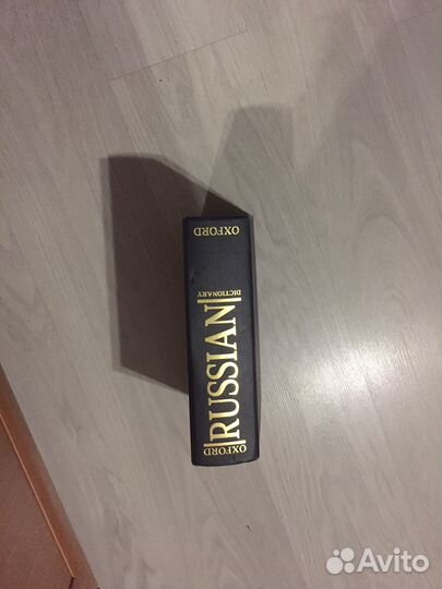 The oxford russian dictionary