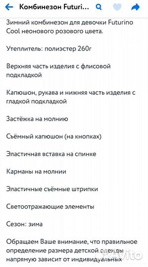 Зимний комбинезон для девочки