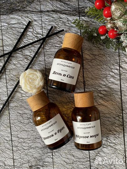 Аромадиффузор для дома