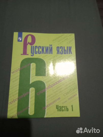 Учебники 6 класс краснодар