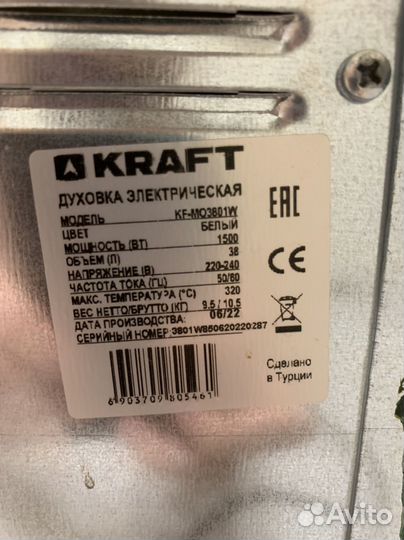 Мини-печь электртческа kraft