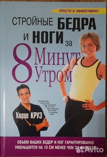 Книги о здоровье