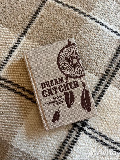 Ежедневник