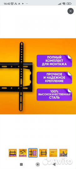 Кронштейн для телевизора настенный