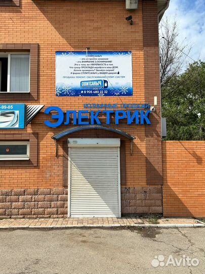 Сплит-система с установкой (кондиционер)