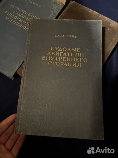 Книги по судостронию СССР 50-е годы