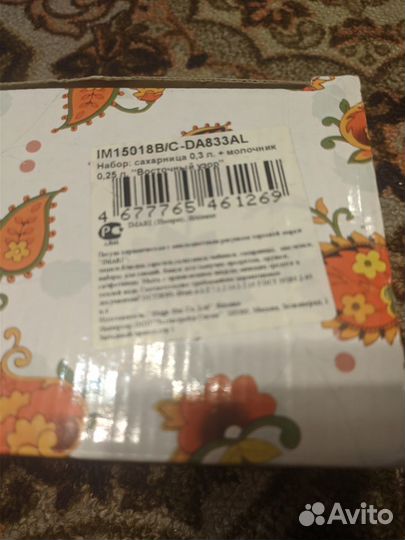 Сахарница и молочник