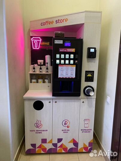 Вендинговые автоматы кофе