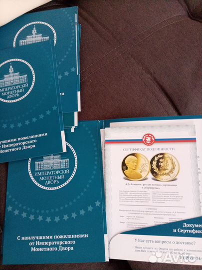 Коллекционные монеты россии