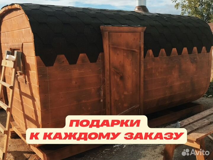 Бани-бочки квадро в наличии