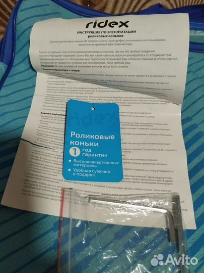 Ролики детские ridex 34-37