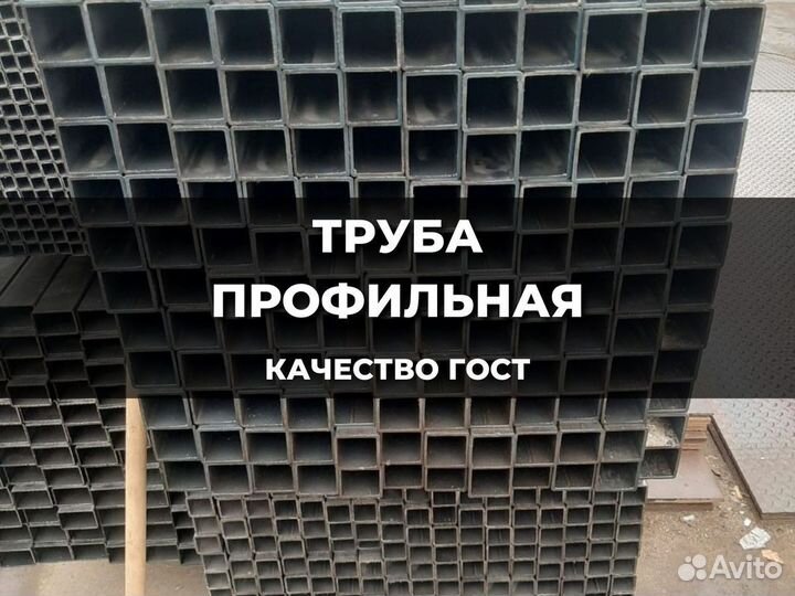 Труба профильная 80х80х6
