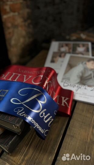 Именные ленты выпускникам