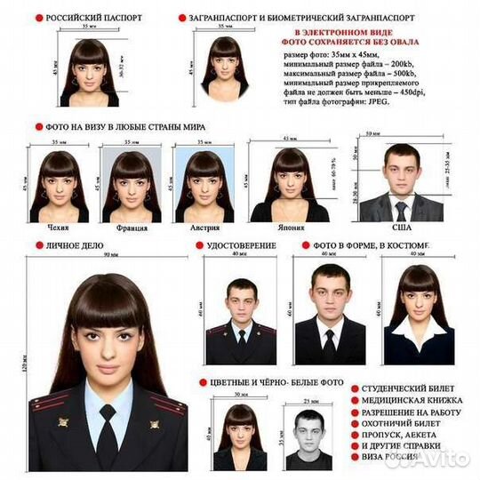 Фотограф на документы