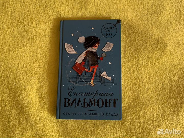 Книга Вильмонт