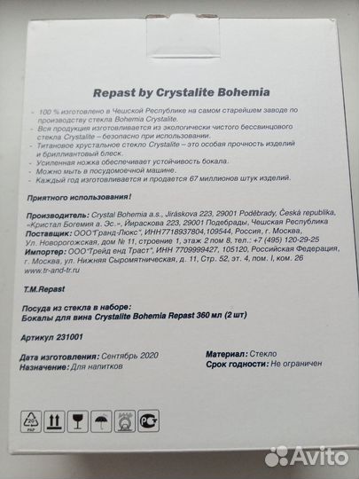 Бокалы для вина Crystalite Bohemia