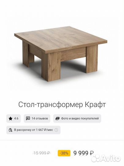 Стол трансформер