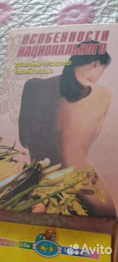 Книги о похудении