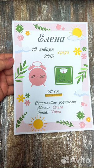 Детская метрика постер