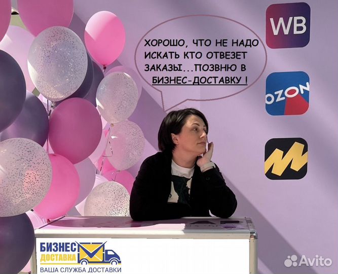 Доставка до маркеплейсов из Ярославля